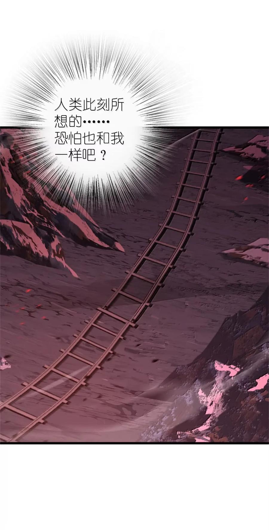 《放开那个女巫》673 苍穹下的挑战者 第18页