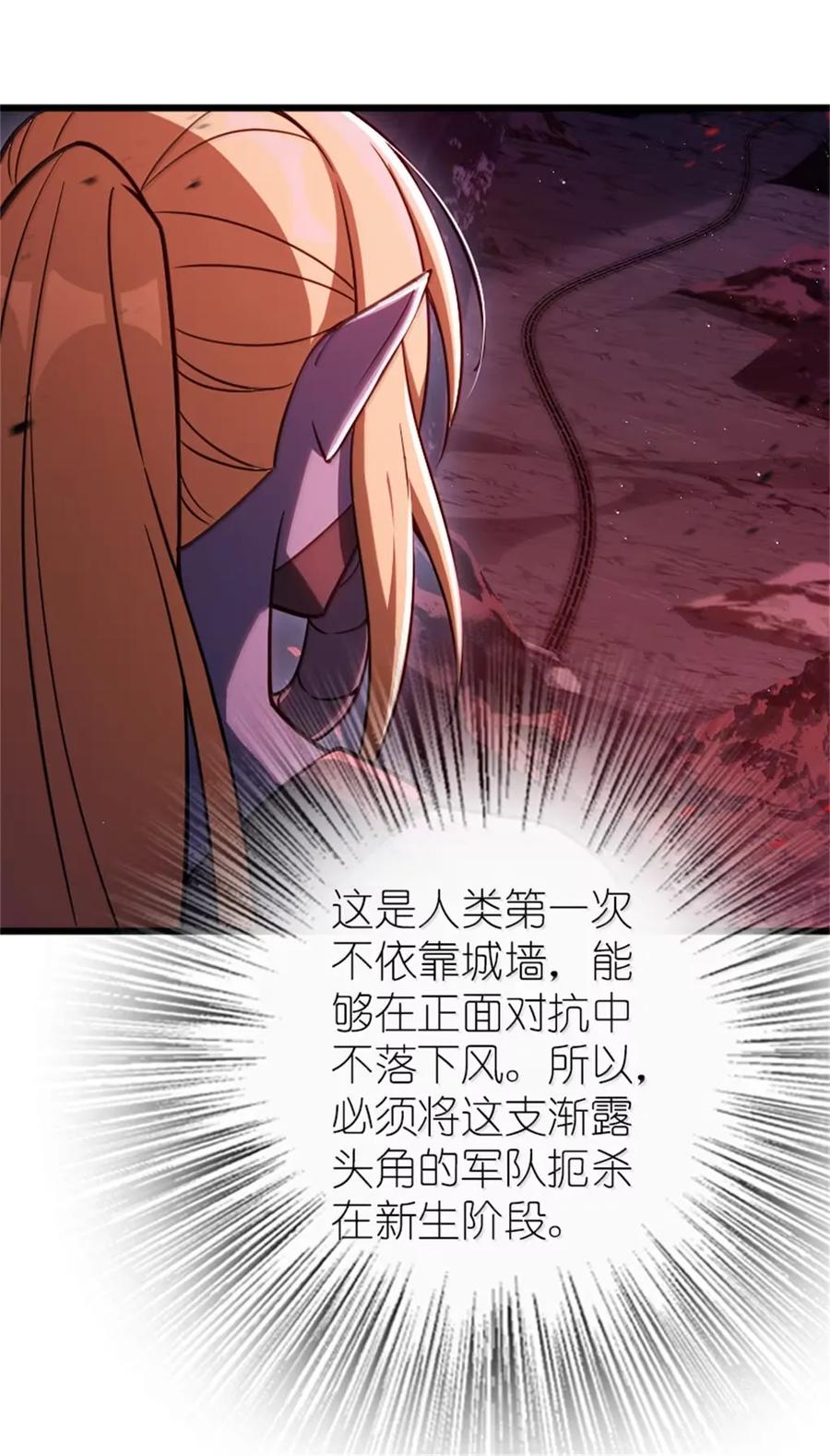 《放开那个女巫》673 苍穹下的挑战者 第9页