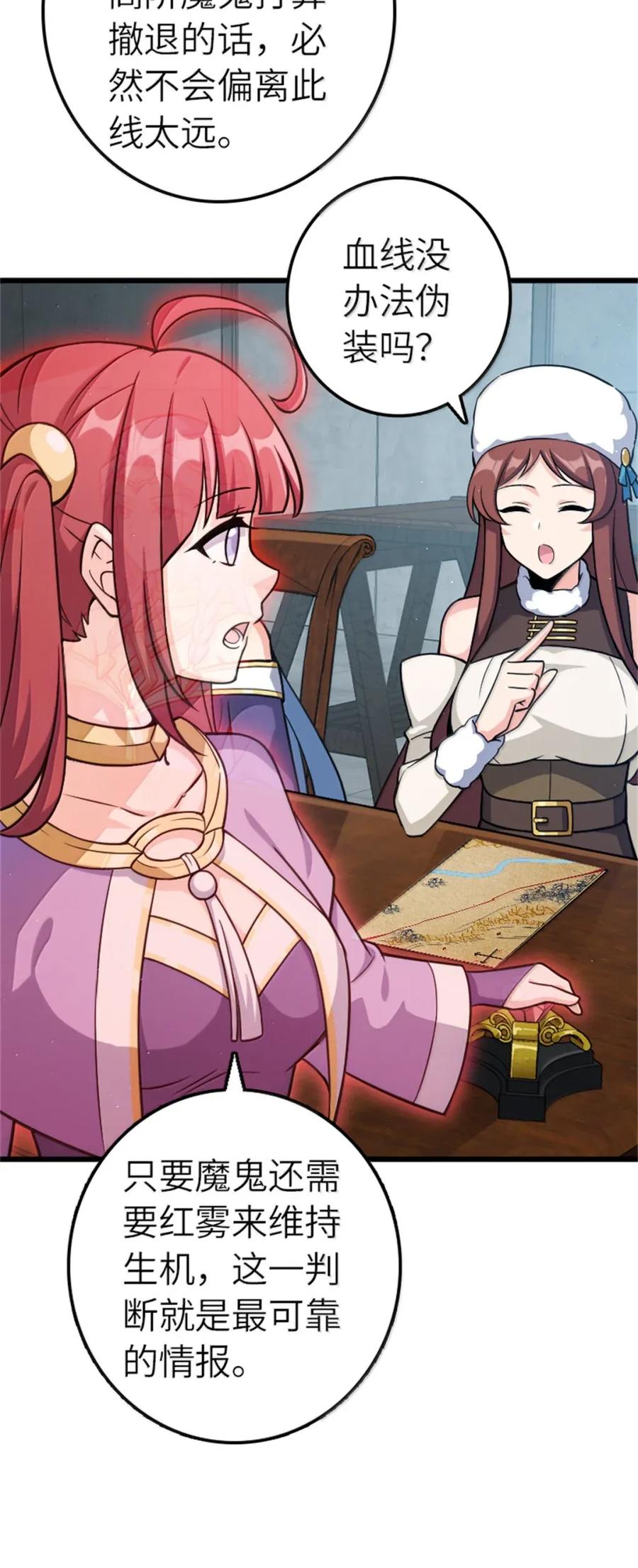 《放开那个女巫》673 苍穹下的挑战者 第21页