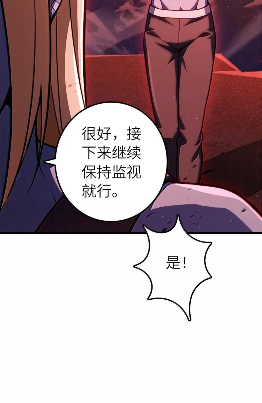 《放开那个女巫》673 苍穹下的挑战者 第5页