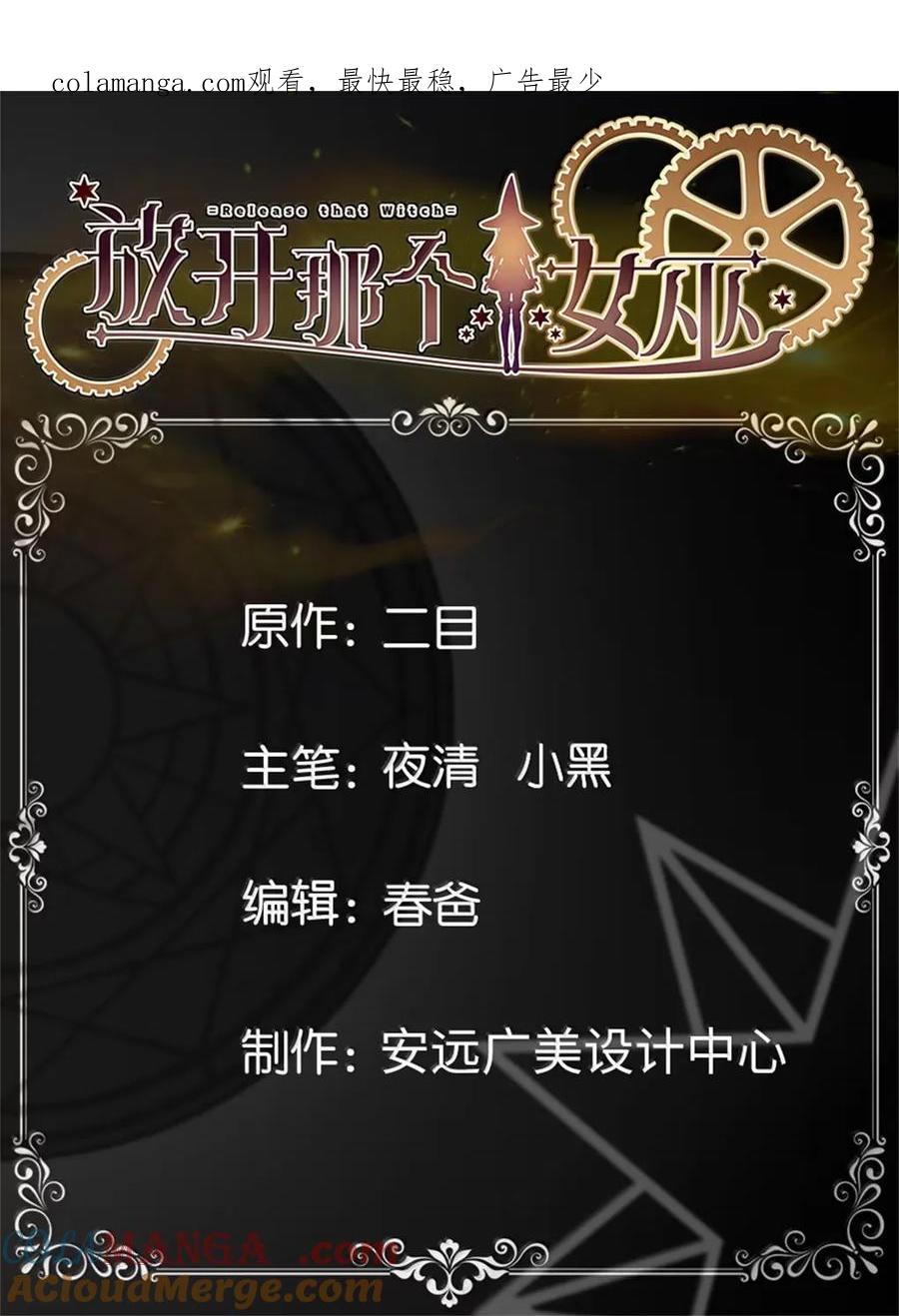 《放开那个女巫》673 苍穹下的挑战者 第1页
