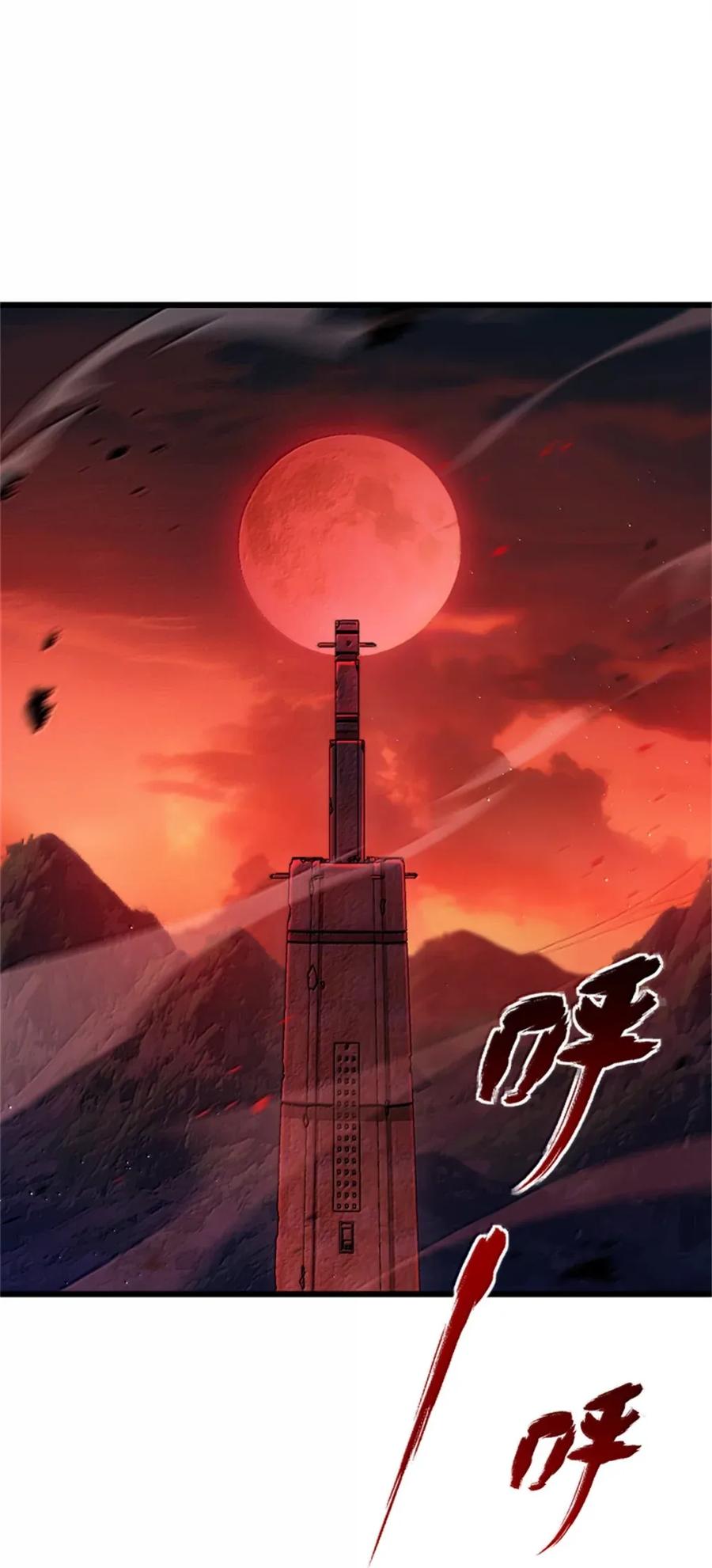 《放开那个女巫》673 苍穹下的挑战者 第2页