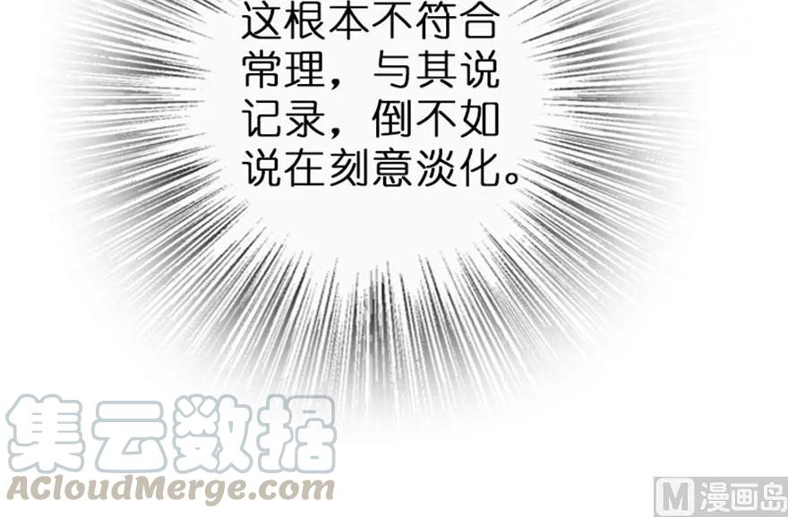 《放开那个女巫》66 心牢 第13页