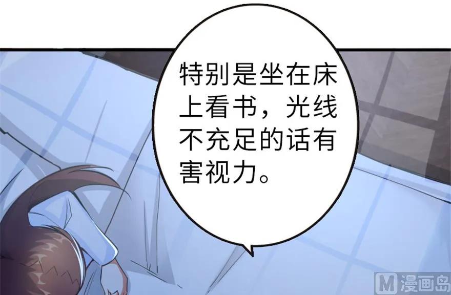 《放开那个女巫》66 心牢 第31页
