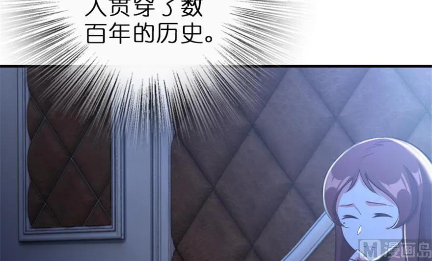 《放开那个女巫》66 心牢 第11页