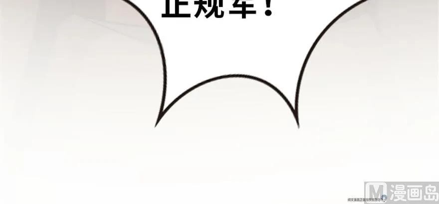 《放开那个女巫》66 心牢 第95页