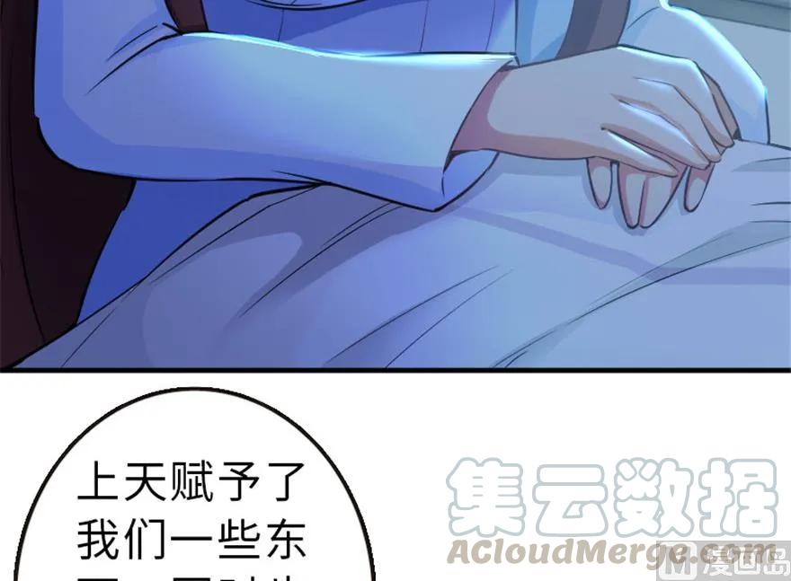 《放开那个女巫》66 心牢 第57页