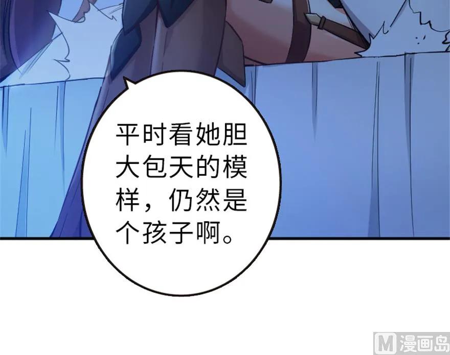 《放开那个女巫》66 心牢 第24页