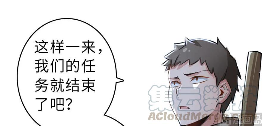 《放开那个女巫》66 心牢 第69页