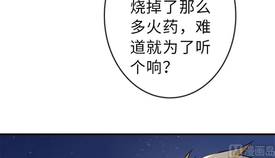 《放开那个女巫》66 心牢 第80页