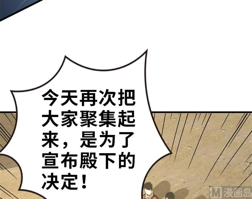 《放开那个女巫》66 心牢 第87页