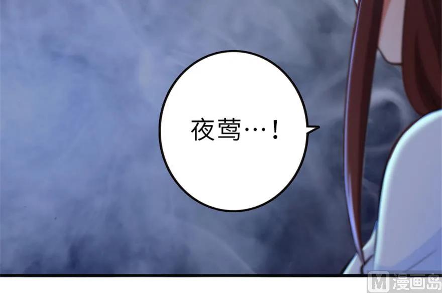 《放开那个女巫》66 心牢 第16页