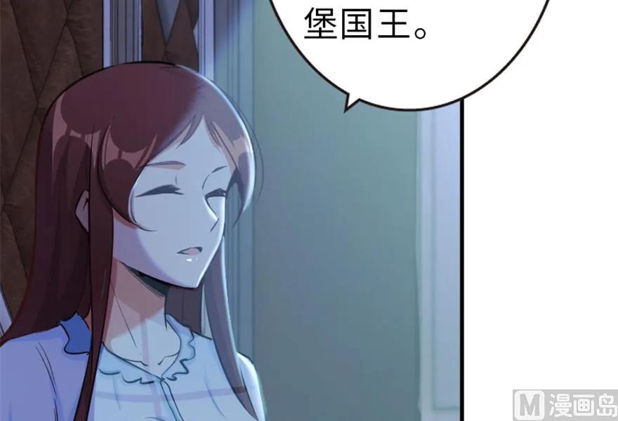 《放开那个女巫》66 心牢 第44页