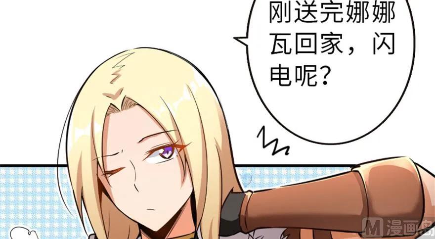 《放开那个女巫》66 心牢 第20页