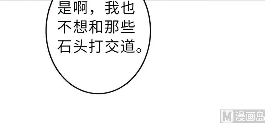 《放开那个女巫》66 心牢 第72页