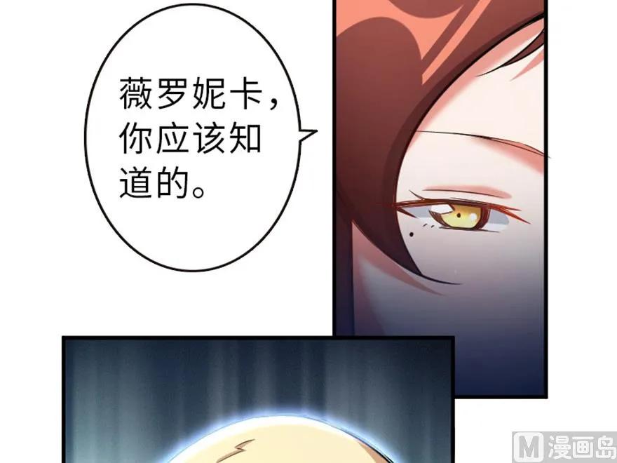 《放开那个女巫》66 心牢 第39页