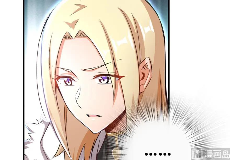 《放开那个女巫》66 心牢 第40页