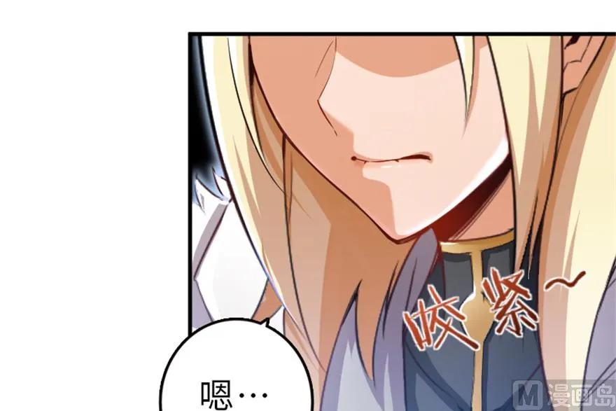 《放开那个女巫》66 心牢 第42页