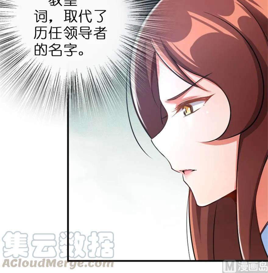 《放开那个女巫》66 心牢 第9页