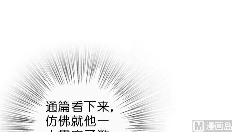 《放开那个女巫》66 心牢 第10页