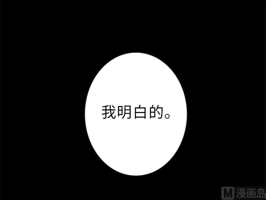 《放开那个女巫》66 心牢 第62页