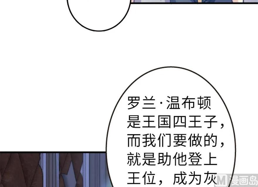 《放开那个女巫》66 心牢 第43页