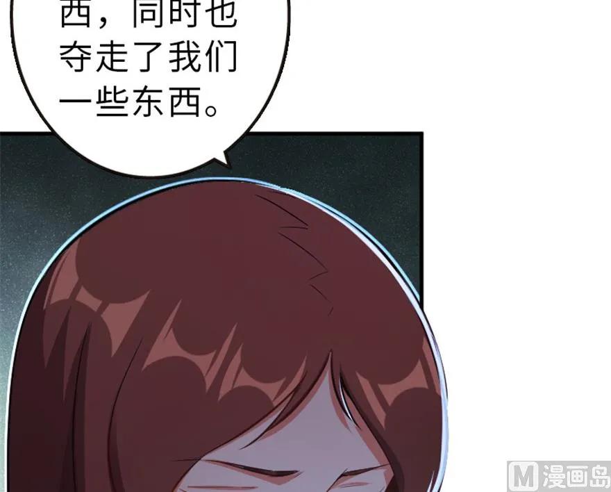 《放开那个女巫》66 心牢 第58页