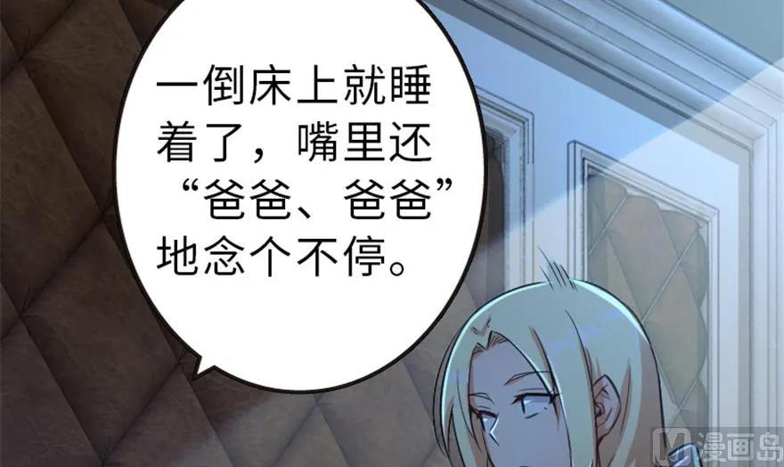 《放开那个女巫》66 心牢 第22页