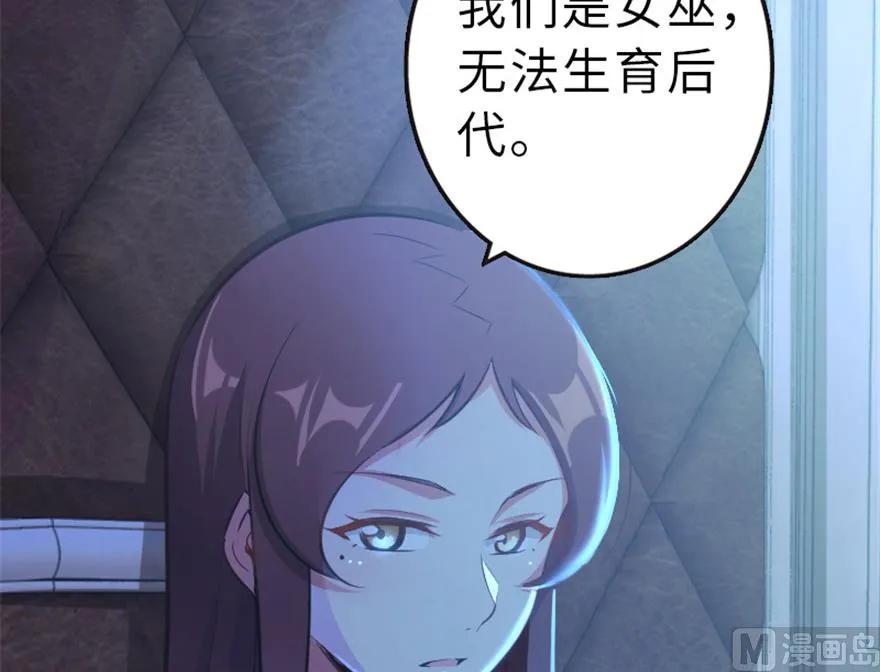 《放开那个女巫》66 心牢 第55页