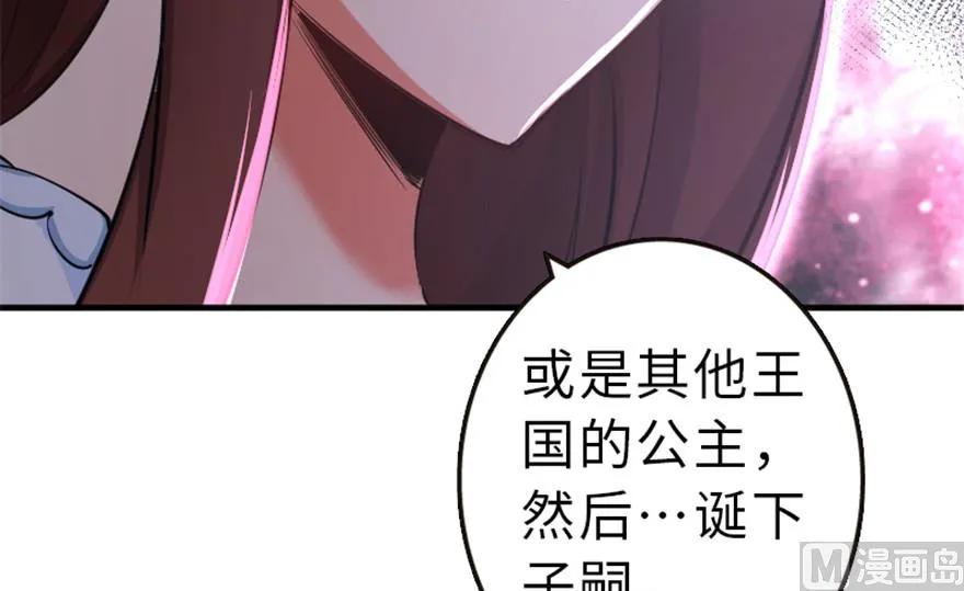 《放开那个女巫》66 心牢 第51页