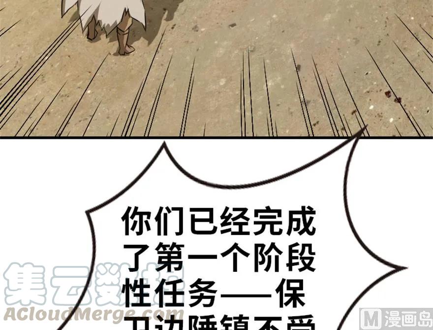 《放开那个女巫》66 心牢 第89页