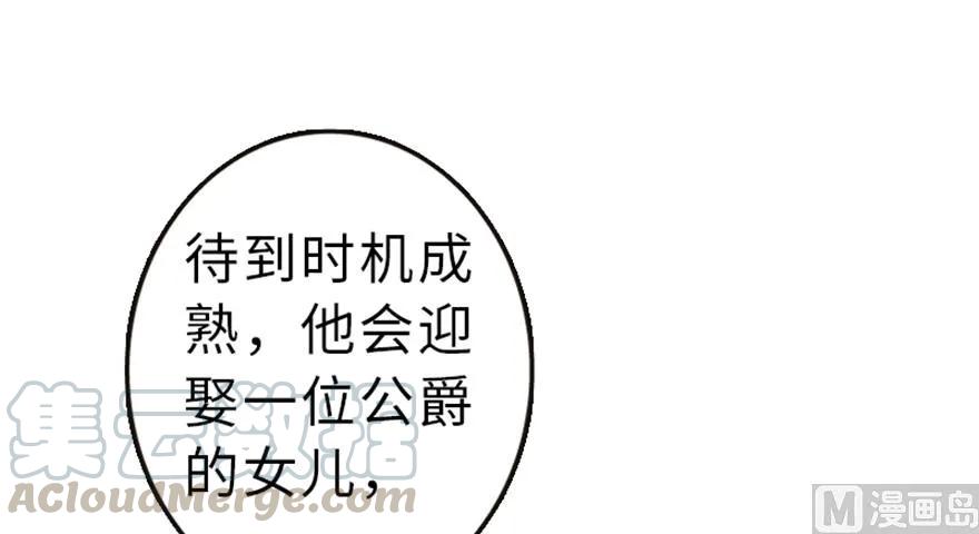 《放开那个女巫》66 心牢 第49页