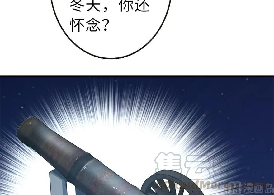 《放开那个女巫》66 心牢 第77页