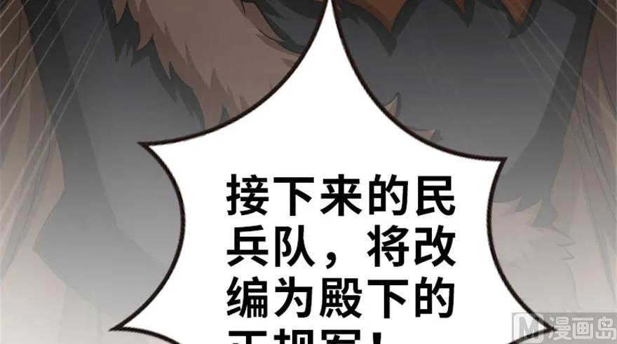 《放开那个女巫》66 心牢 第94页
