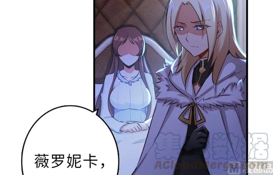 《放开那个女巫》66 心牢 第53页