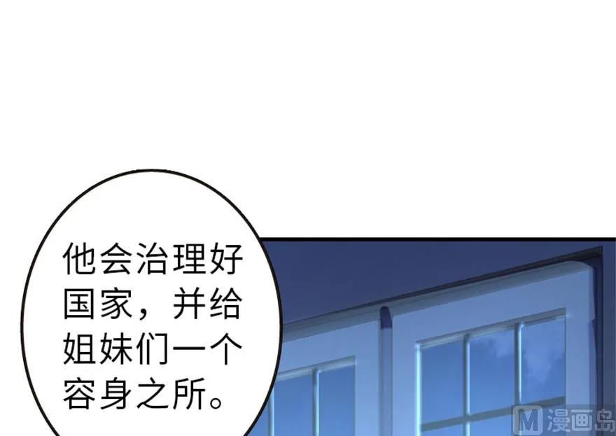 《放开那个女巫》66 心牢 第46页