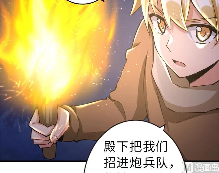 《放开那个女巫》66 心牢 第79页