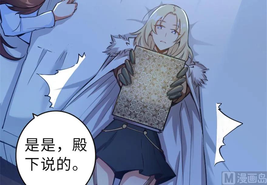 《放开那个女巫》66 心牢 第32页