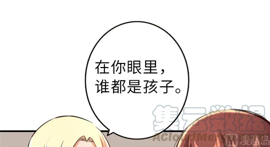 《放开那个女巫》66 心牢 第25页