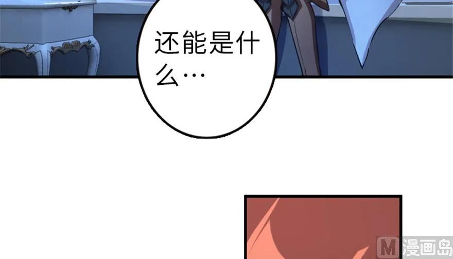 《放开那个女巫》66 心牢 第38页