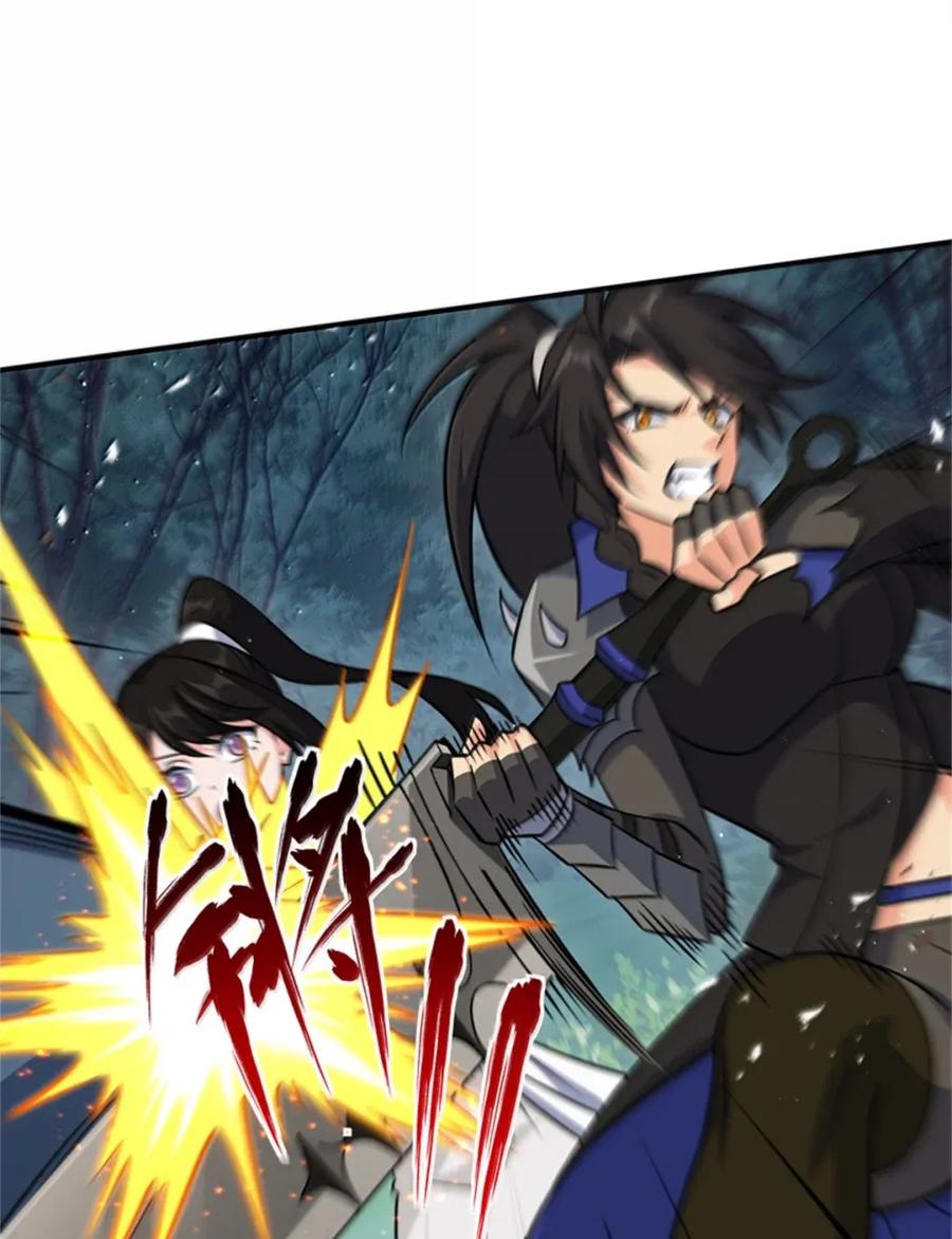 《放开那个女巫》681 陷阱 第35页
