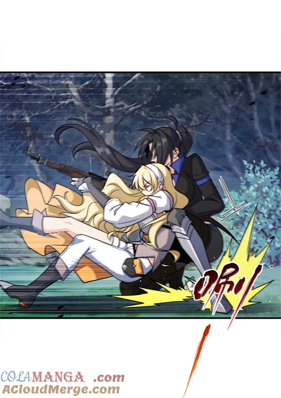 《放开那个女巫》681 陷阱 第4页