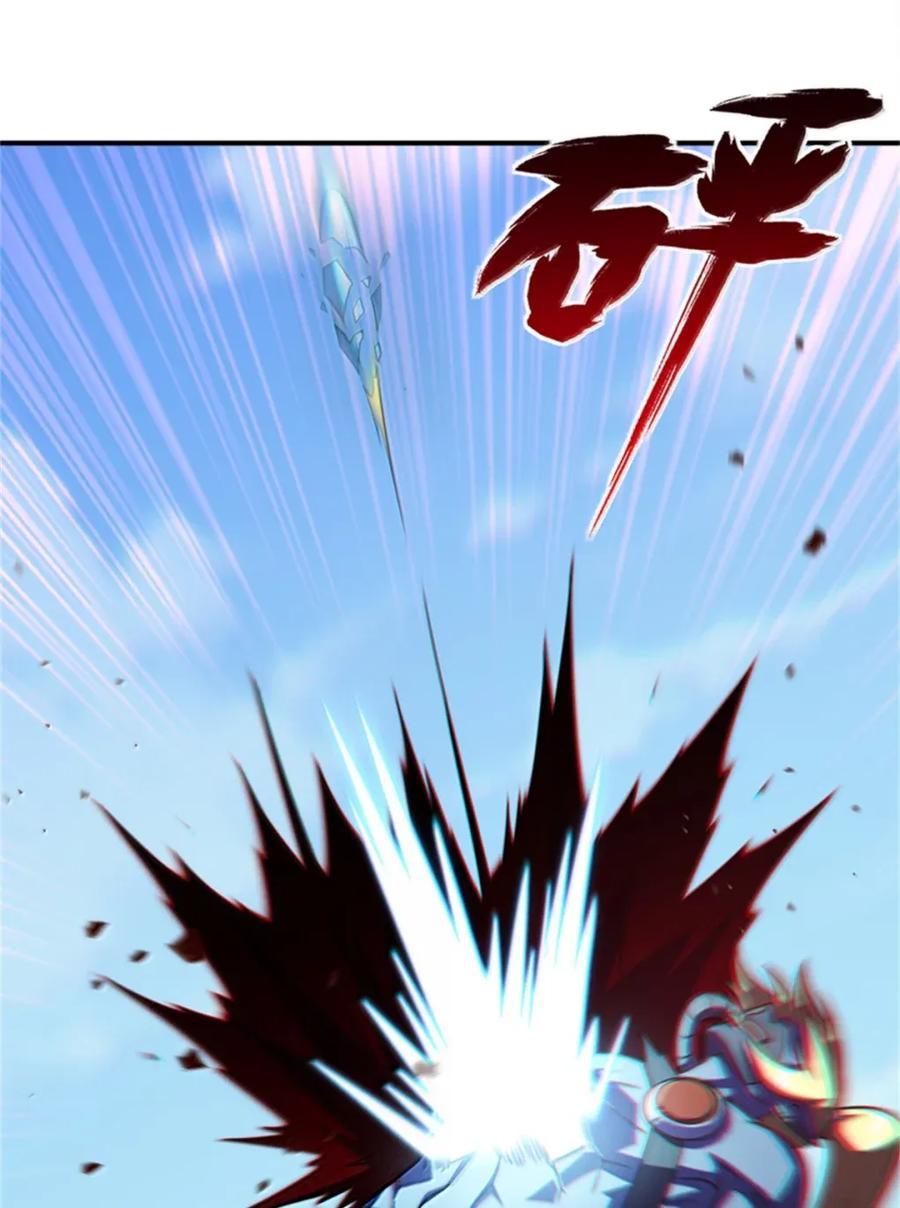 《放开那个女巫》681 陷阱 第12页