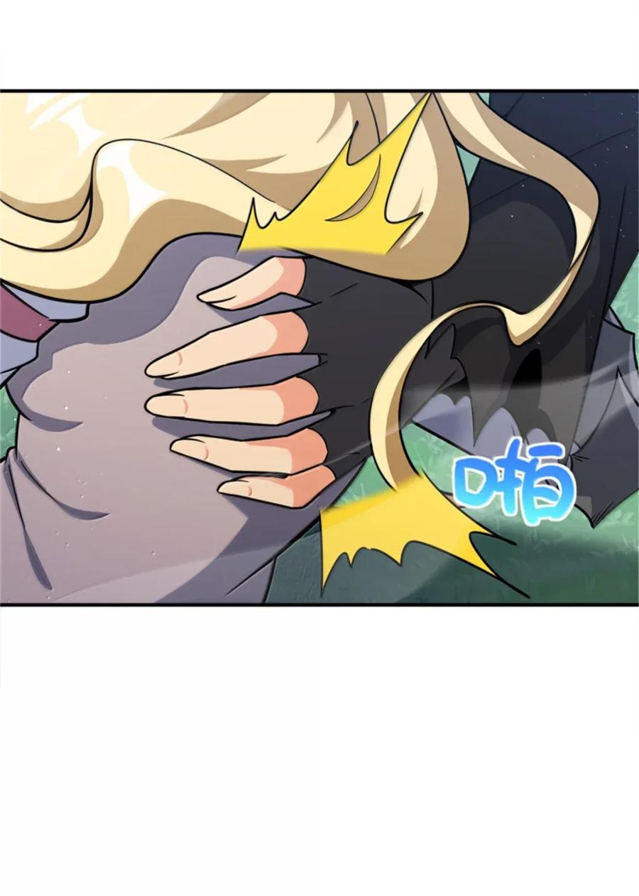 《放开那个女巫》681 陷阱 第3页