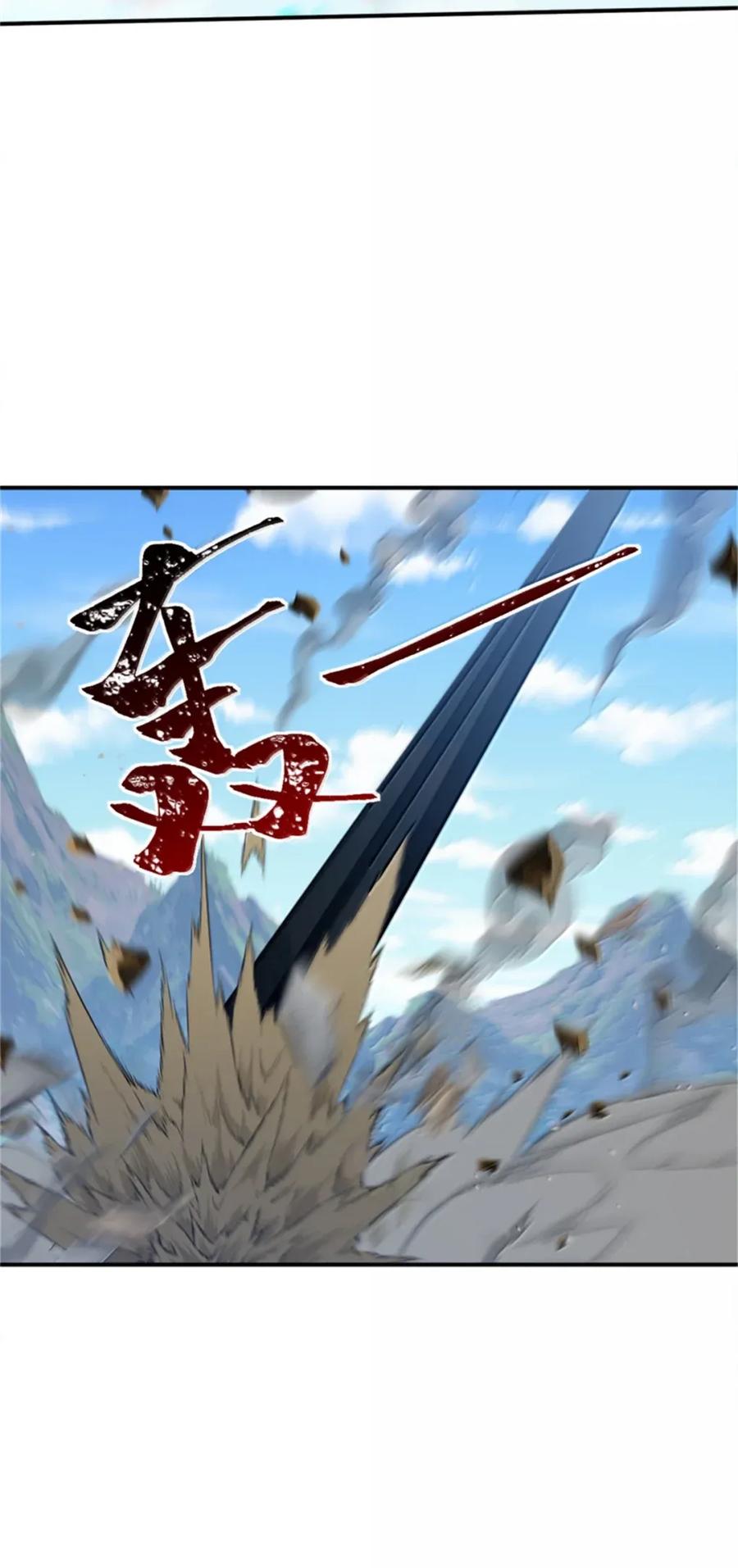 《放开那个女巫》681 陷阱 第15页