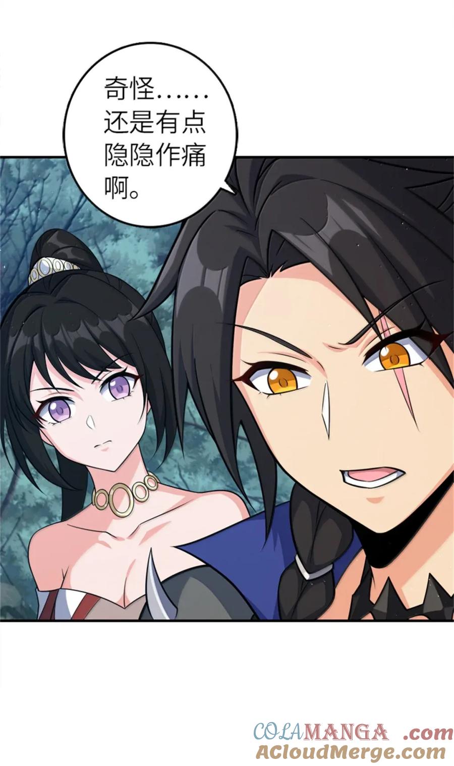 《放开那个女巫》681 陷阱 第28页