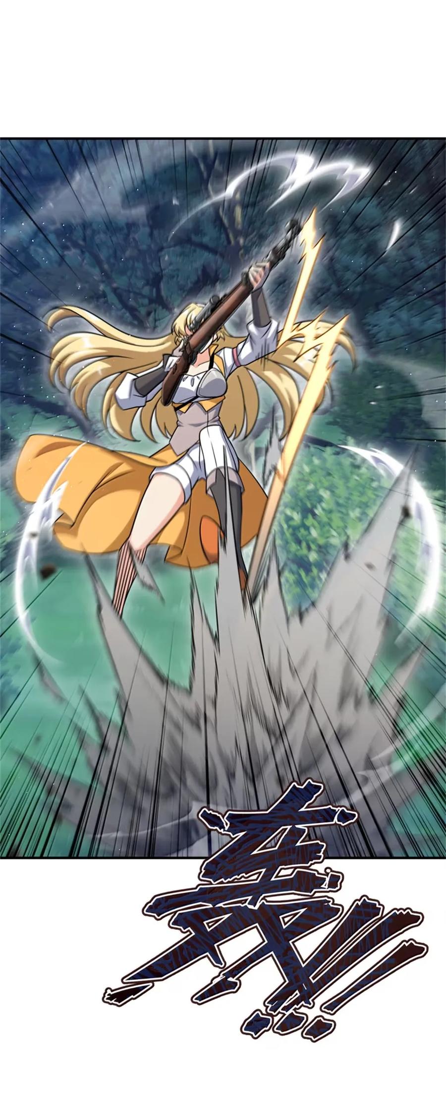 《放开那个女巫》681 陷阱 第2页