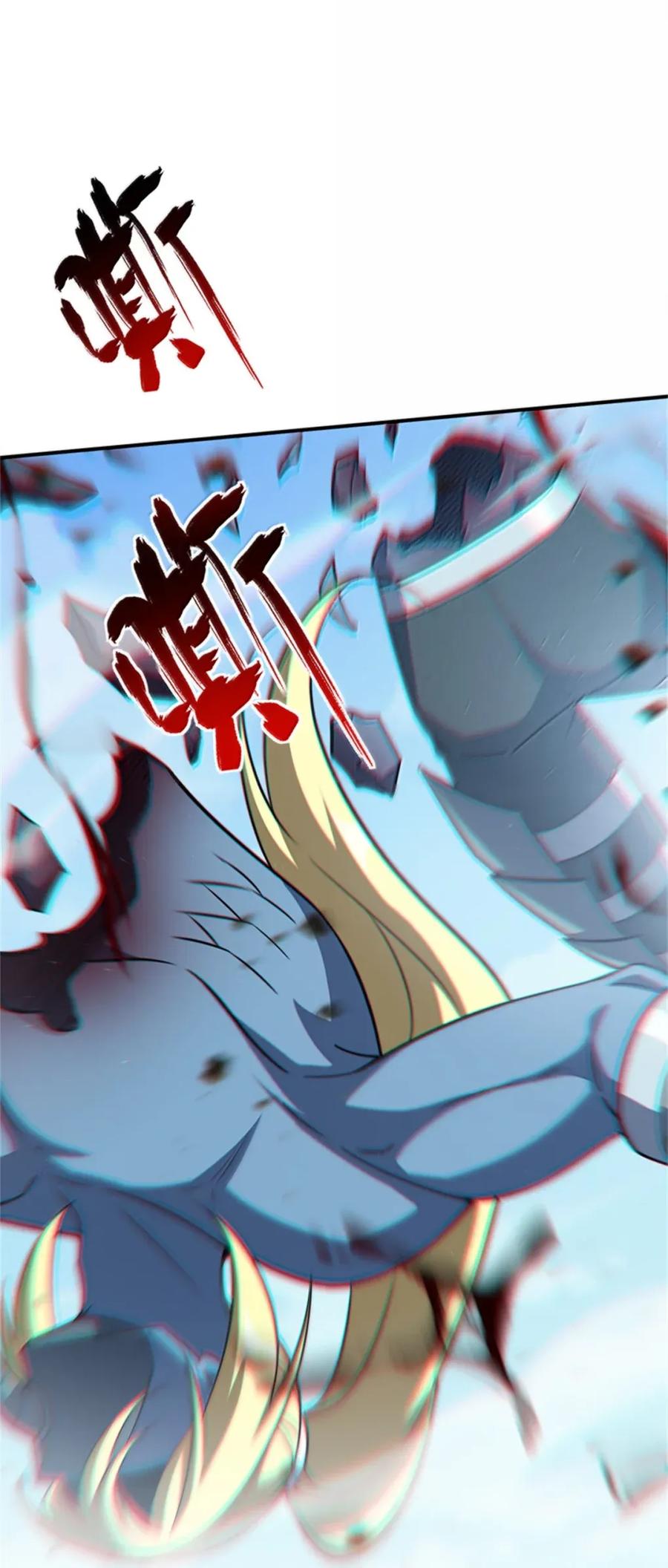 《放开那个女巫》681 陷阱 第14页