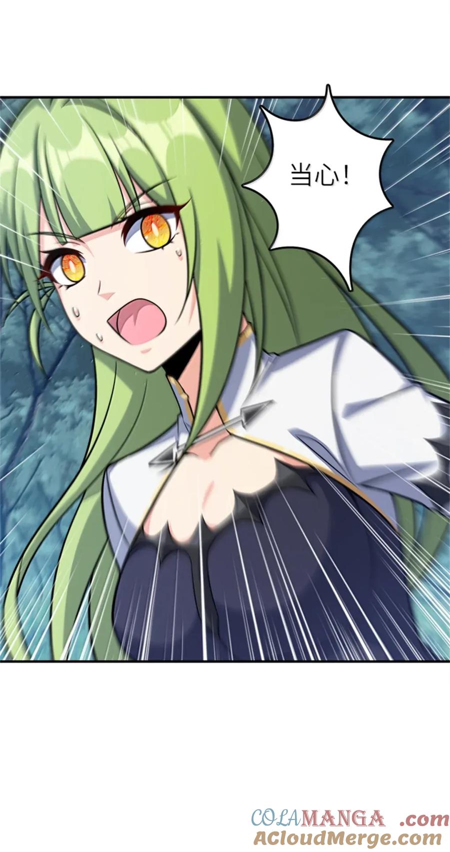 《放开那个女巫》681 陷阱 第31页