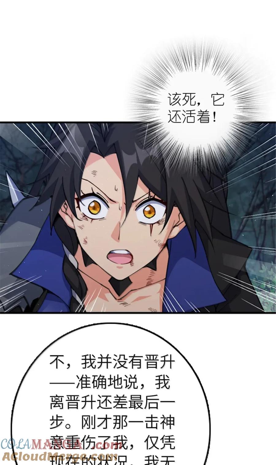 放开那个女巫 684 没有选择的命运 第7页